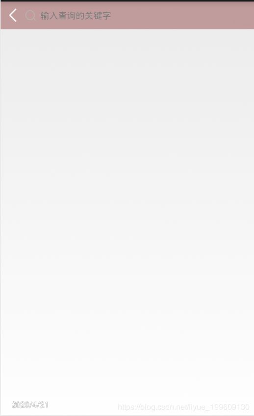 android實現(xiàn)搜索功能并將搜索結(jié)果保存到SQLite中(實例代碼)