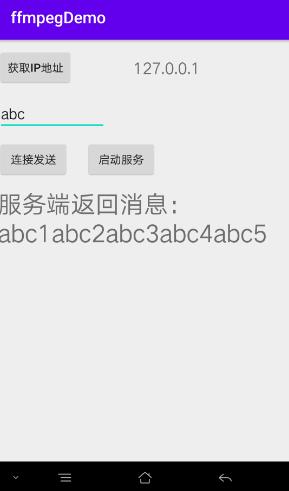 Android中socket通信的簡(jiǎn)單實(shí)現(xiàn)