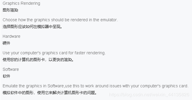 Android studio虛擬機(jī)在啟動界面和桌面出現(xiàn)畫面模糊花屏問題的解決方法