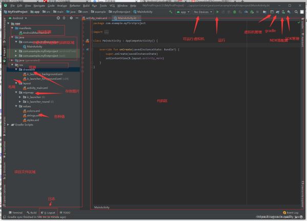 Android中AndroidStudio&Kotlin安裝到運(yùn)行過程及常見問題匯總