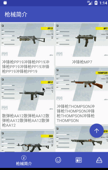 記一次公司的Android分享會(huì)
