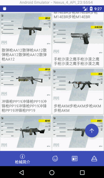 記一次公司的Android分享會(huì)