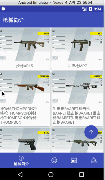 記一次公司的Android分享會(huì)