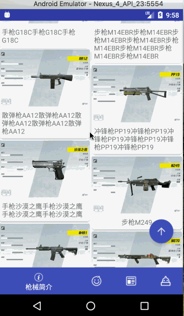 記一次公司的Android分享會(huì)
