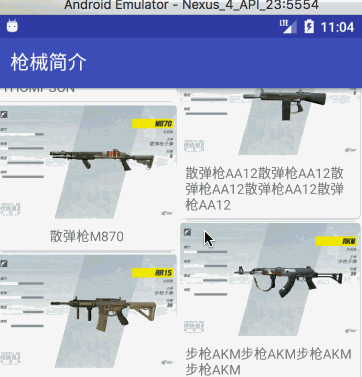 記一次公司的Android分享會(huì)