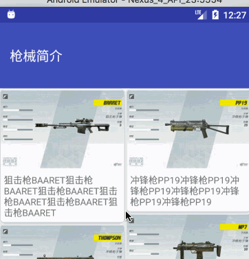 記一次公司的Android分享會(huì)
