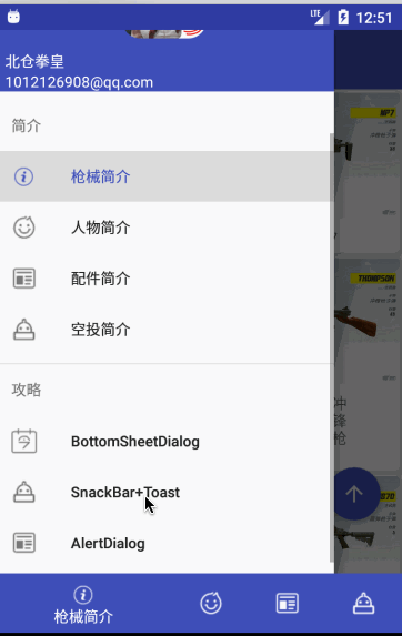 記一次公司的Android分享會(huì)