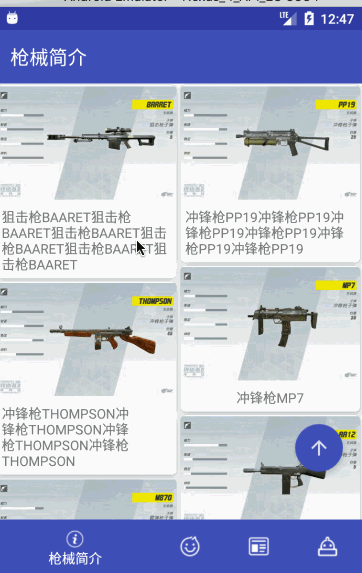 記一次公司的Android分享會(huì)