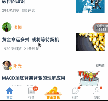 記一次公司的Android分享會(huì)