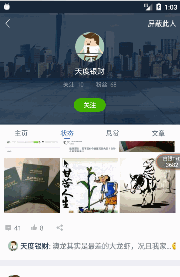 記一次公司的Android分享會(huì)