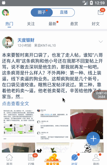 記一次公司的Android分享會(huì)