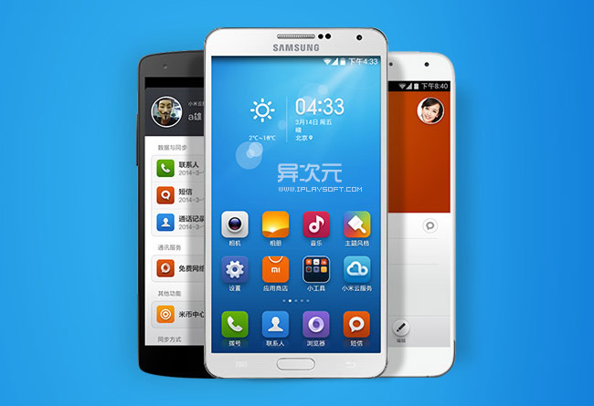 小米系統(tǒng) MIUI 下載 —— 不用刷機(jī)快速在其他品牌 Android 手機(jī)上安裝體驗(yàn)小米 MIUI 系統(tǒng)！