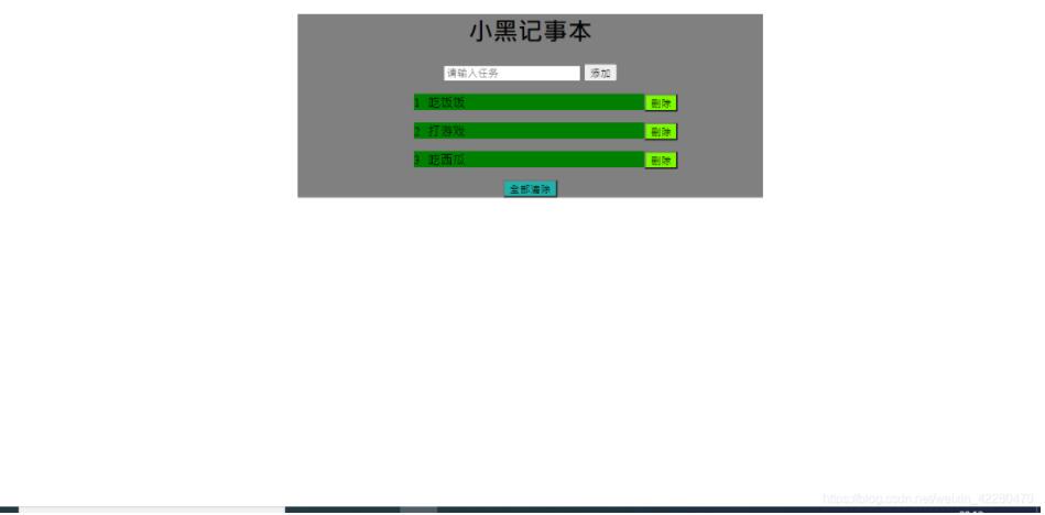 vue簡(jiǎn)易記事本開(kāi)發(fā)詳解