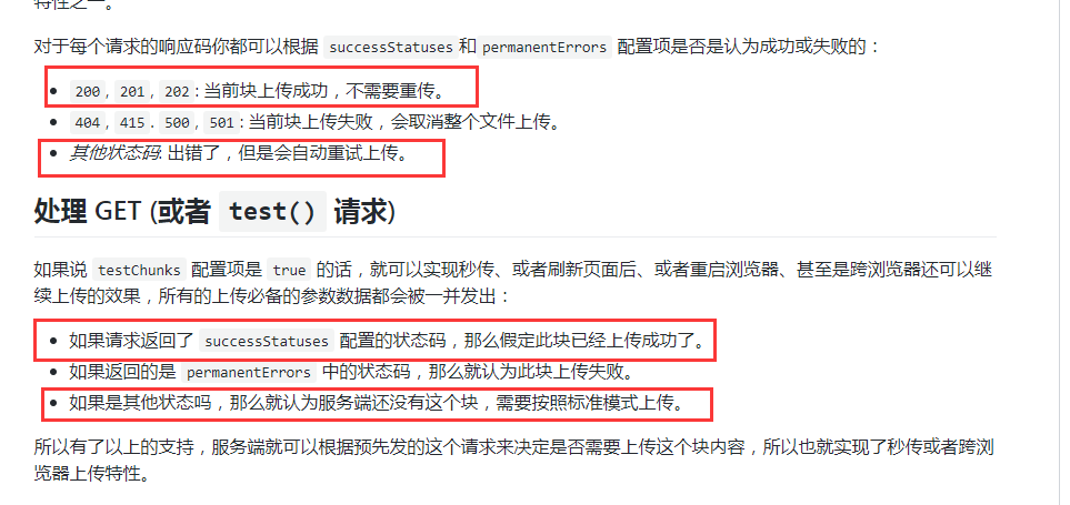 基于vue-simple-uploader封裝文件分片上傳、秒傳及斷點續傳的全局上傳插件功能