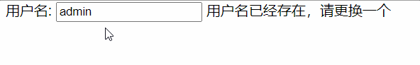 vue實(shí)現(xiàn)驗(yàn)證用戶名是否可用