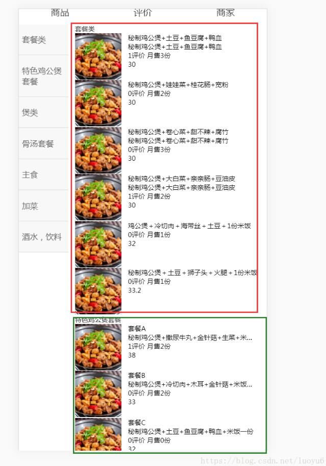 vue 數(shù)據(jù)遍歷篩選 過濾 排序的應(yīng)用操作