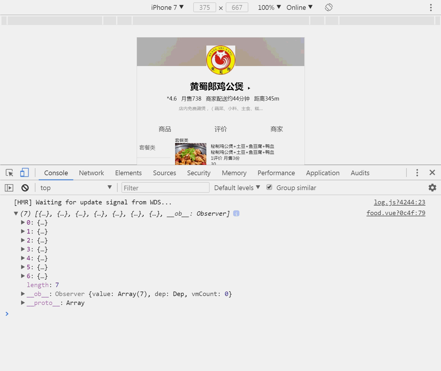 vue 數(shù)據(jù)遍歷篩選 過濾 排序的應(yīng)用操作