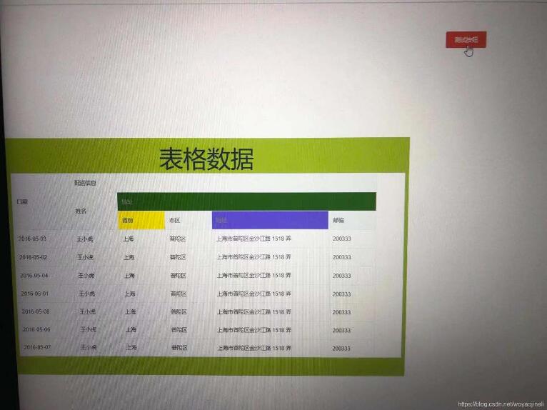 vue實現(xiàn)抽屜彈窗效果