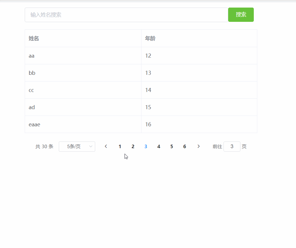 vue+Element-ui前端實現(xiàn)分頁效果