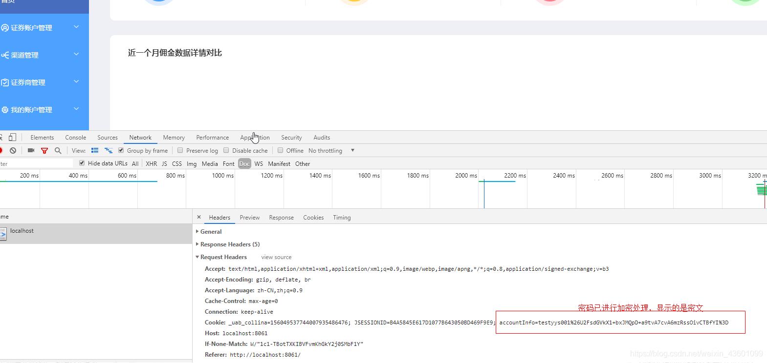 vue項目中js-cookie的使用存儲token操作