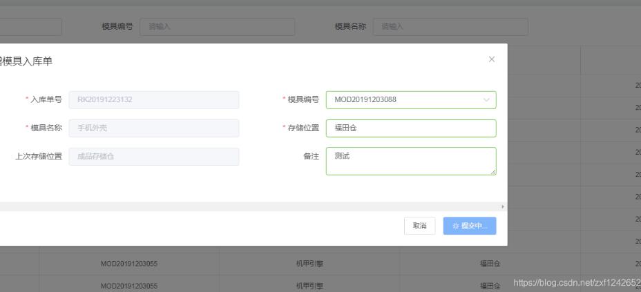 vue 實(shí)現(xiàn)element-ui中的加載中狀態(tài)
