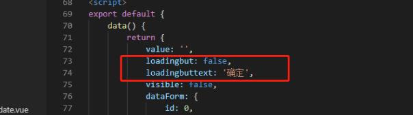vue 實(shí)現(xiàn)element-ui中的加載中狀態(tài)