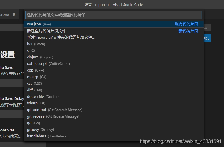 在vs code 中如何創(chuàng)建一個自己的 Vue 模板代碼