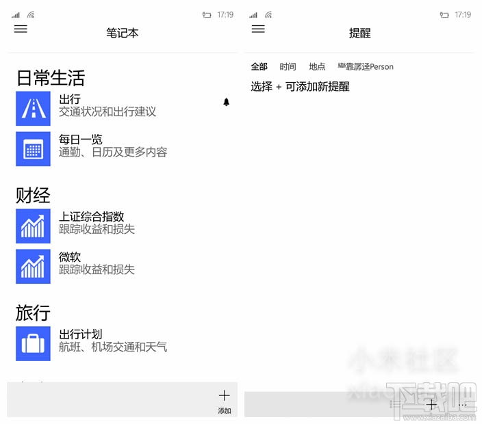 小米4Win10怎么樣 小米4Win10測(cè)評(píng)
