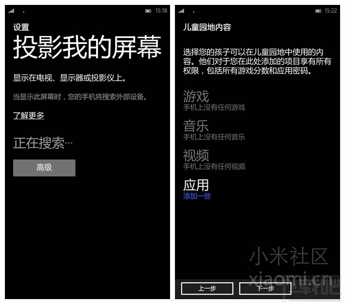 小米4Win10怎么樣 小米4Win10測(cè)評(píng)