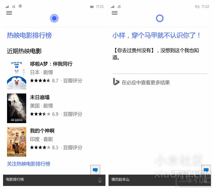 小米4Win10怎么樣 小米4Win10測(cè)評(píng)