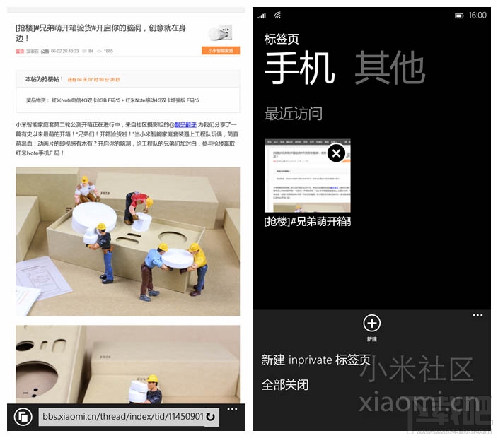 小米4Win10怎么樣 小米4Win10測(cè)評(píng)