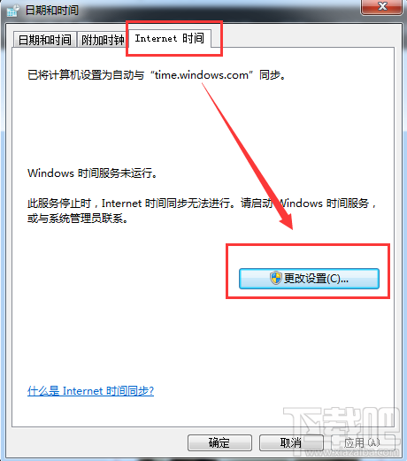 win7系統(tǒng)安全證書過期怎么辦