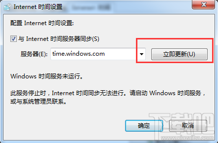 win7系統(tǒng)安全證書過期怎么辦