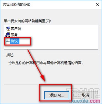 win10IE無(wú)法上網(wǎng)怎么辦