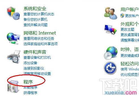 win7開(kāi)始菜單中的搜索框不見(jiàn)了怎么辦