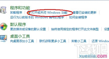 win7開(kāi)始菜單中的搜索框不見(jiàn)了怎么辦