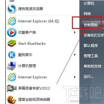 win7防火墻怎么打開(kāi)