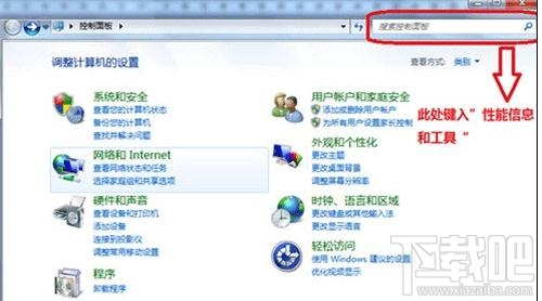 怎樣提高Win7旗艦版電腦運行速度