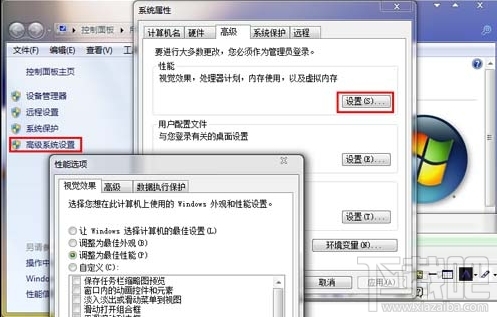 Win7系統(tǒng)緩慢如何提升運(yùn)行流暢度