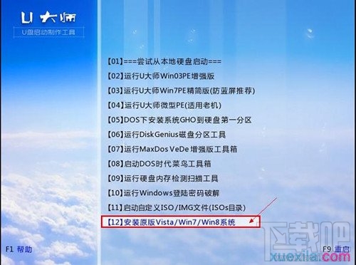 通過U盤如何安裝Windows 7系統(tǒng)