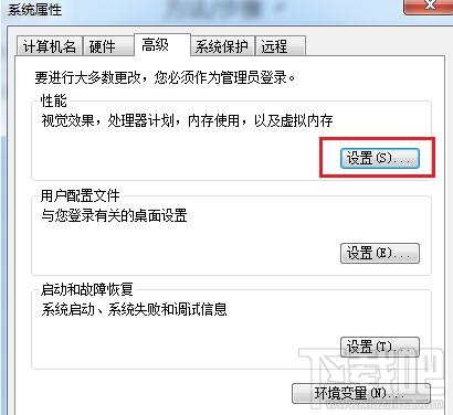 Win7系統太卡怎么提高運行速度
