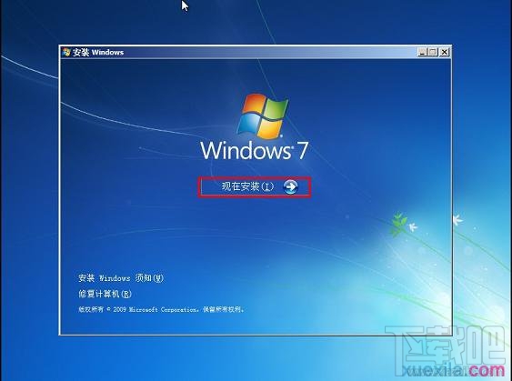 通過U盤如何安裝Windows 7系統(tǒng)
