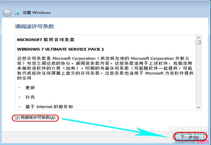通過U盤如何安裝Windows 7系統(tǒng)