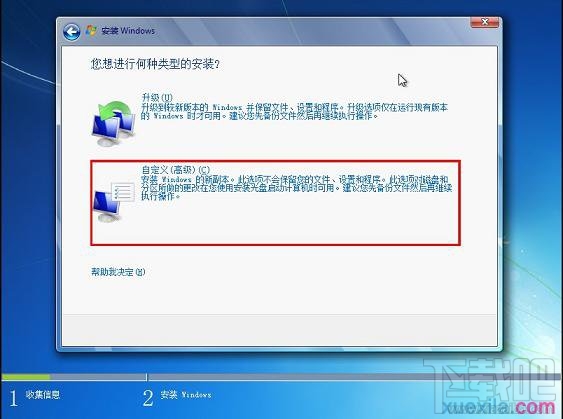 用U盤怎么安裝Windows 7系統