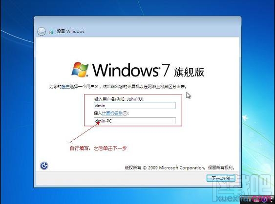 用U盤怎么安裝Windows 7系統