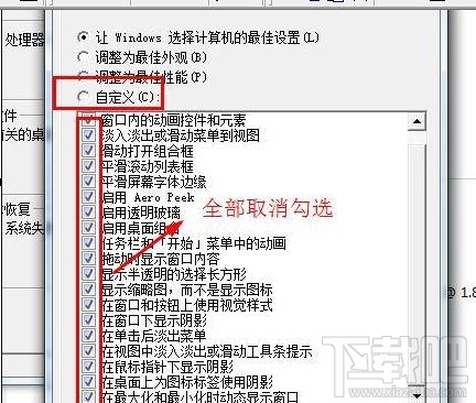 Win7系統下的運行速度要怎樣提升