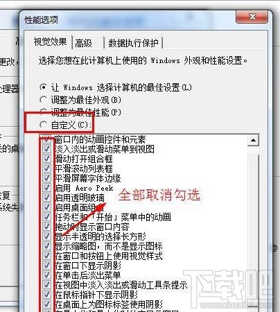 Win7系統下的運行速度要怎樣提升