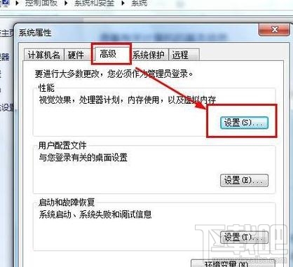 Win7系統下的運行速度要怎樣提升