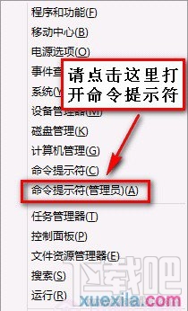 如何處理win8網(wǎng)絡(luò)連接時(shí)提示網(wǎng)絡(luò)受限