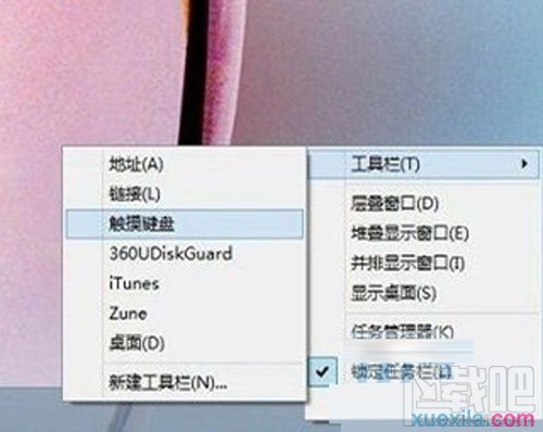win8系統(tǒng)的屏幕鍵盤(pán)怎么打開(kāi)